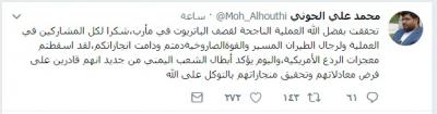 محمد علي الحوثي يتحدث عن عملية ناجحة في مأرب (تفاصيل)