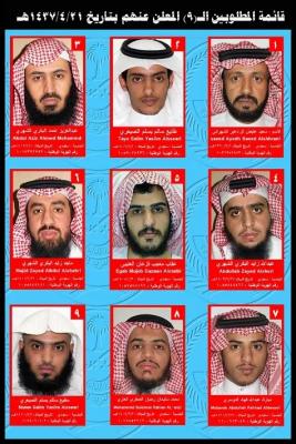 الداخليةالسعودية تعلن مكافآت بملايين الريالات لمن يدلي بمعلومات ويساعد في ثلاثة أمور (صور)