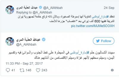 العرب القطرية : الشماليون سيبددون حلم أبو ظبي في اليمن وسيدقون خشمها ويقتصون من أذنابها