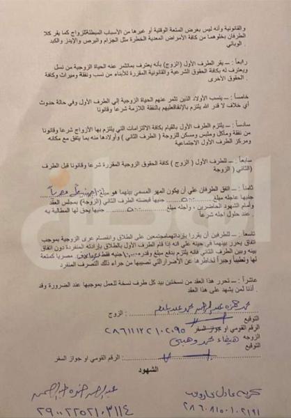كشف عن قيمة المهر.. نشر عقد زواج هيفاء وهبي ومدير أعمالها المصري السابق لأول مرة