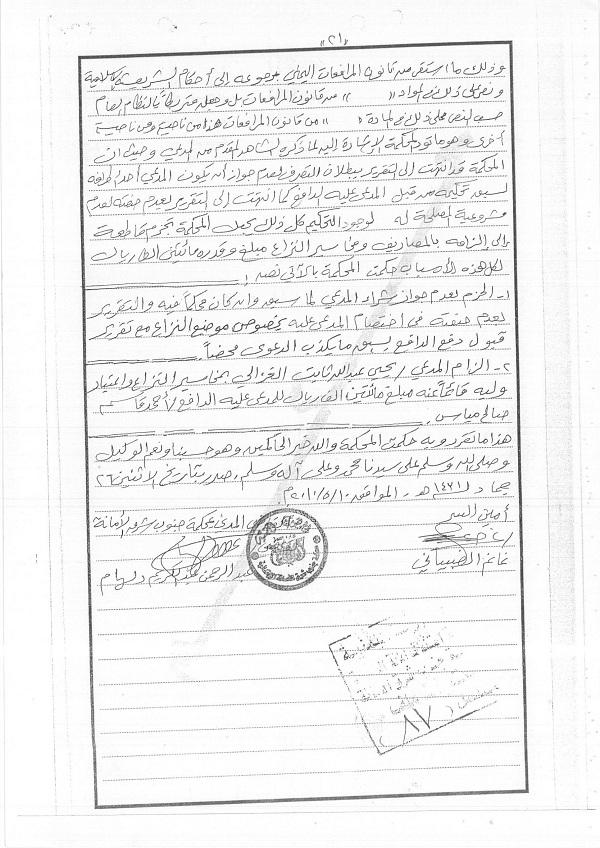 عائلة نافذة بصنعاء تسطو على منزل مواطن بحكم قضائي مشبوه.. عائلة نافذة بصنعاء تسطو على منزل مواطن بحكم قضائي مشبوه..