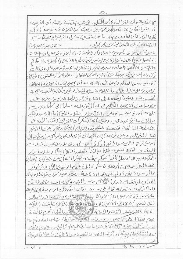 عائلة نافذة بصنعاء تسطو على منزل مواطن بحكم قضائي مشبوه.. عائلة نافذة بصنعاء تسطو على منزل مواطن بحكم قضائي مشبوه..