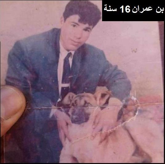 قصة بن عمران عميرة في الجزائر والذي اختفى ٣٠ سنة واعلن قبل ايام العثور عليه قصة بن عمران عميرة في الجزائر والذي اختفى ٣٠ سنة واعلن قبل ايام العثور عليه