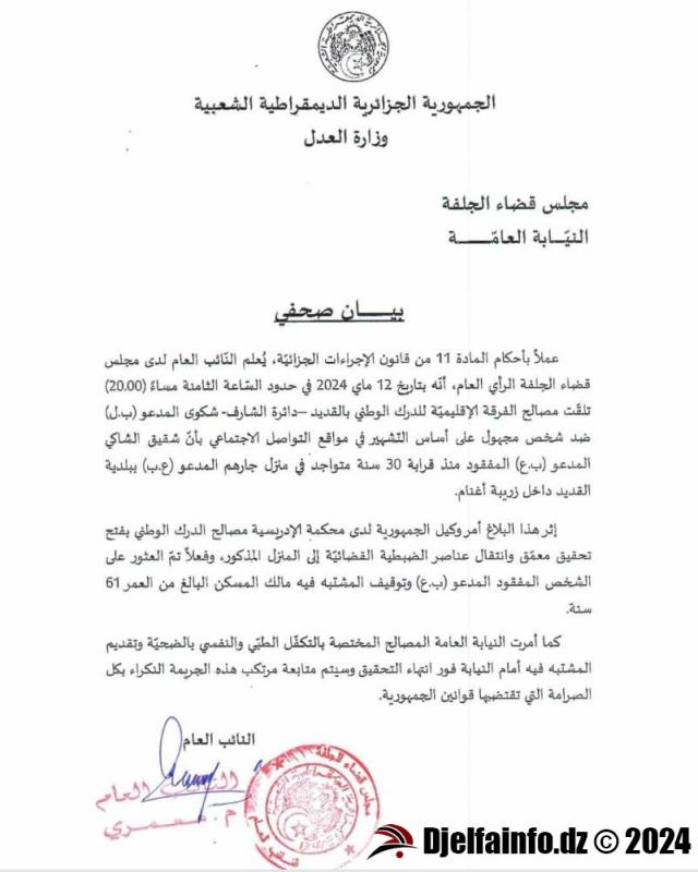 قصة بن عمران عميرة في الجزائر والذي اختفى ٣٠ سنة واعلن قبل ايام العثور عليه قصة بن عمران عميرة في الجزائر والذي اختفى ٣٠ سنة واعلن قبل ايام العثور عليه