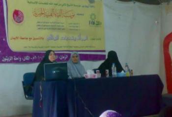 المرأة وتحديات الواقع" في ندوة لمؤسسة الفتاة اليمنية الخيرية بصنعاء المرأة وتحديات الواقع" في ندوة لمؤسسة الفتاة اليمنية الخيرية بصنعاء